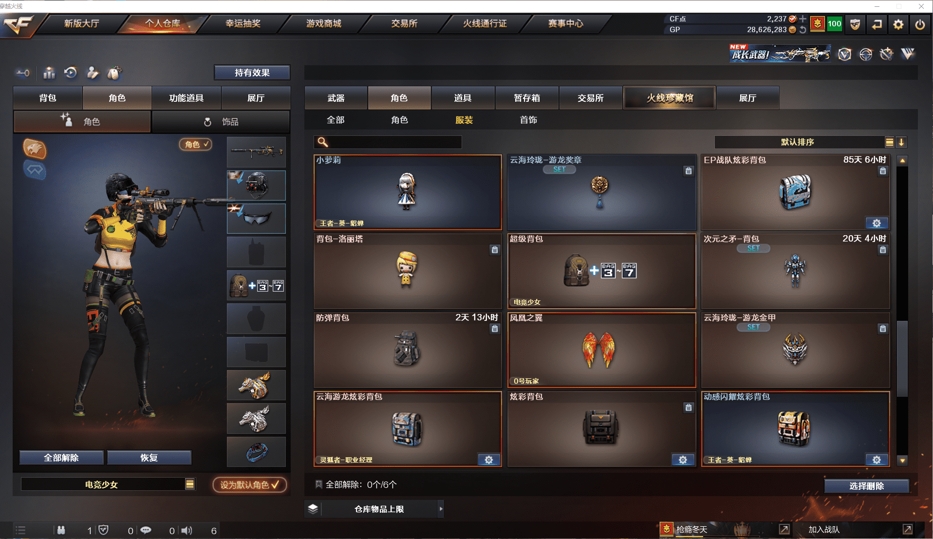 CFQM368773穿越火线账号详情图24 CFQM368773穿越火线账号详情图24