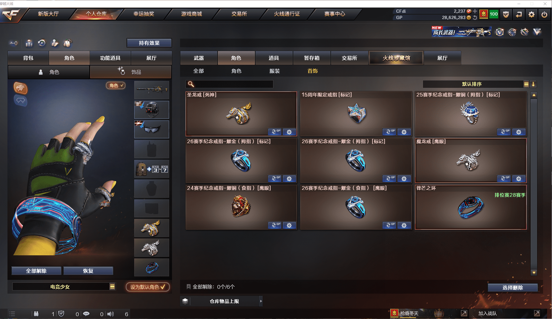 CFQM368773穿越火线账号详情图23 CFQM368773穿越火线账号详情图23