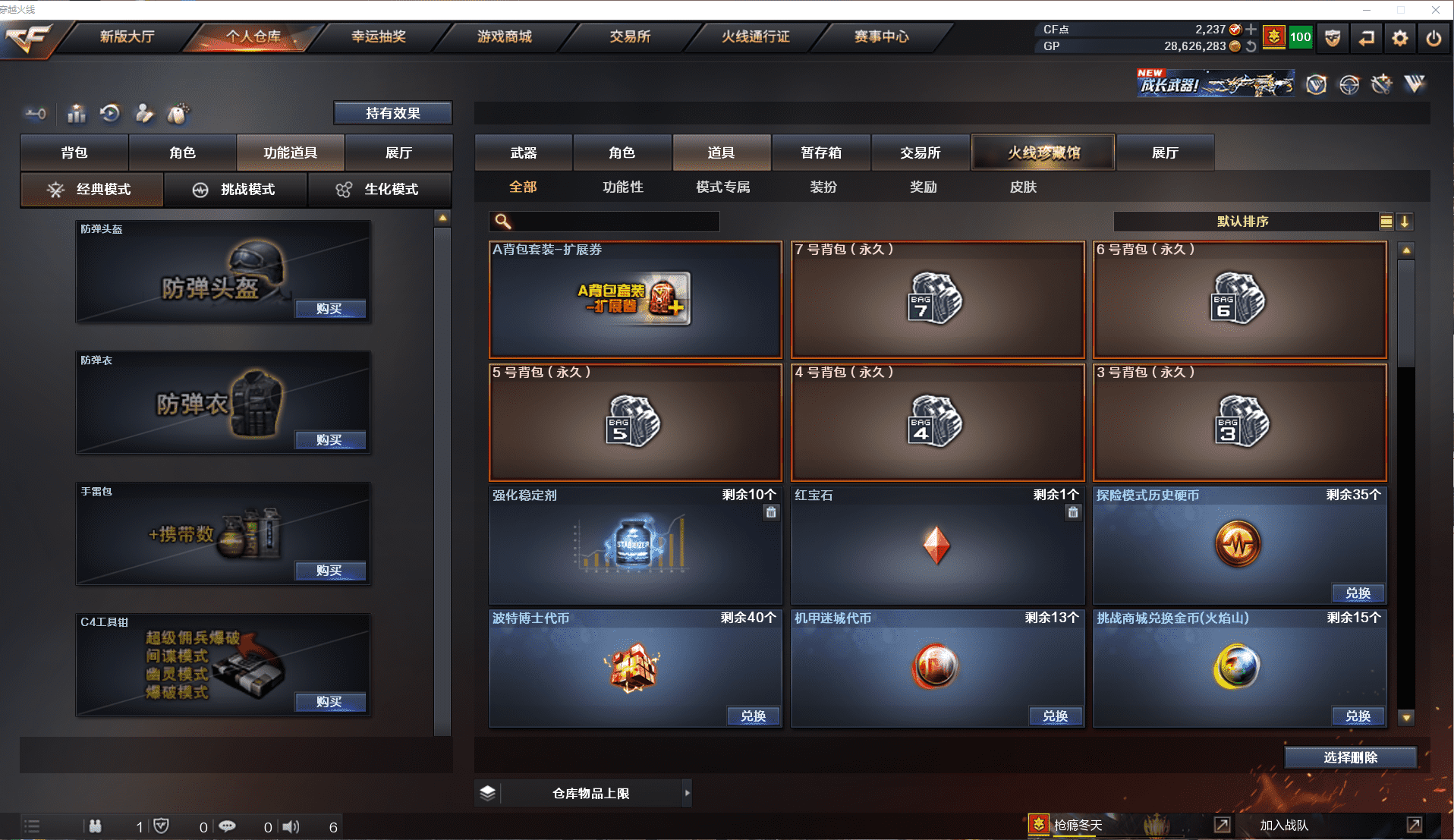 CFQM368773穿越火线账号详情图25 CFQM368773穿越火线账号详情图25