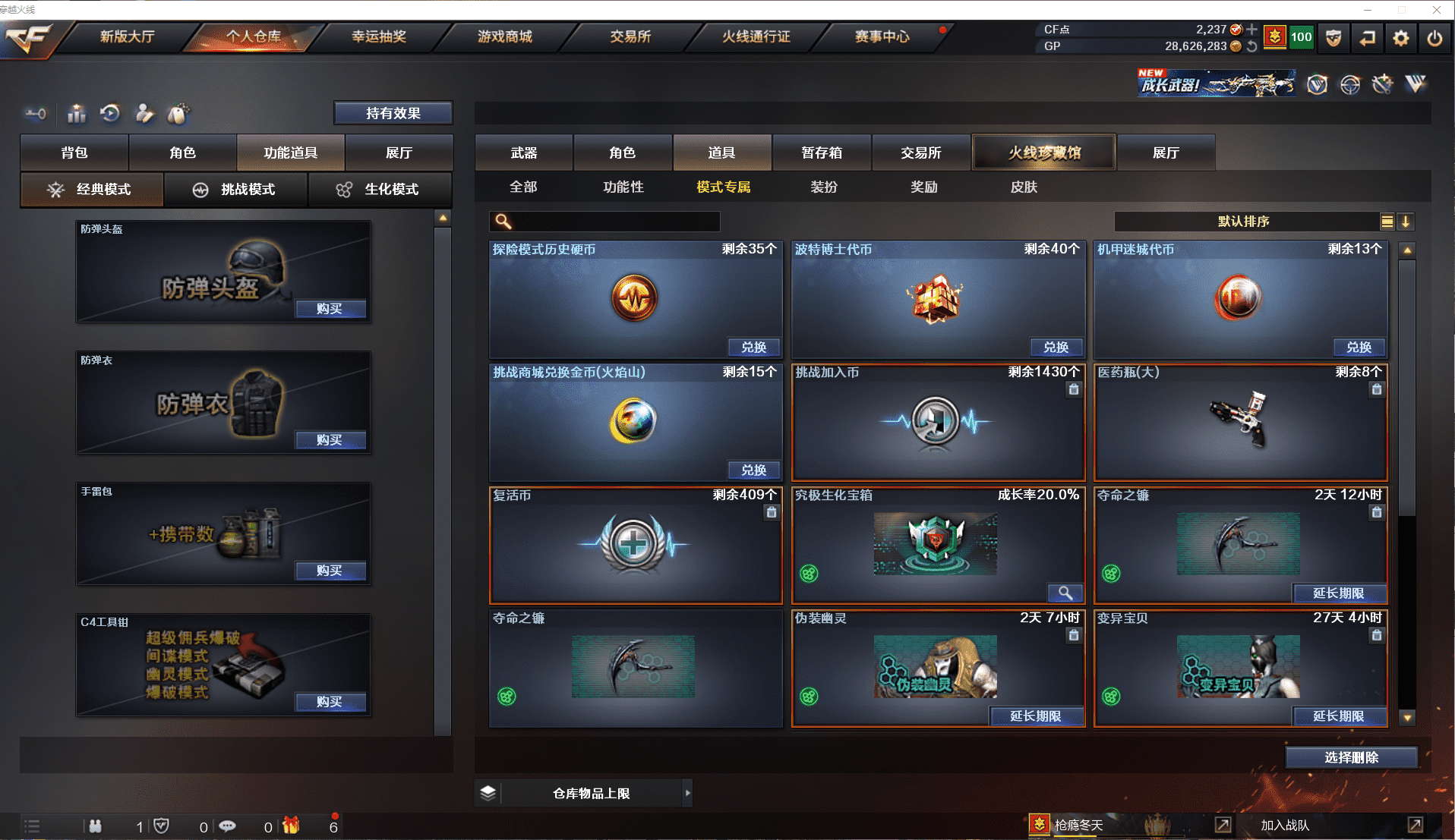 CFQM368773穿越火线账号详情图27 CFQM368773穿越火线账号详情图27