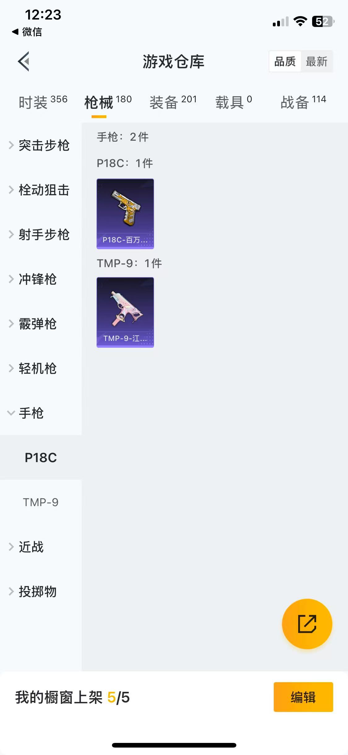 HPFC2134744和平精英账号详情图12