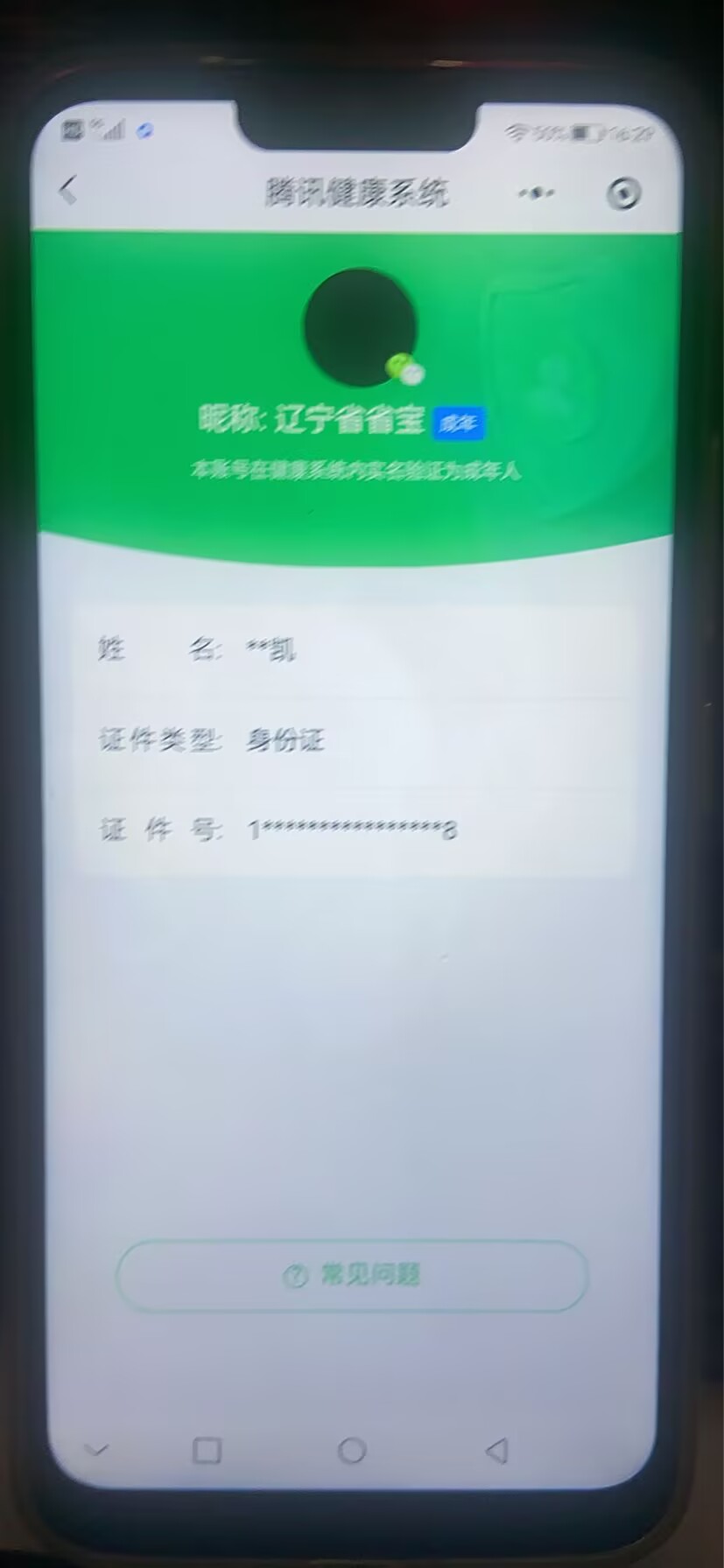 WZ032315214王者荣耀账号详情图2