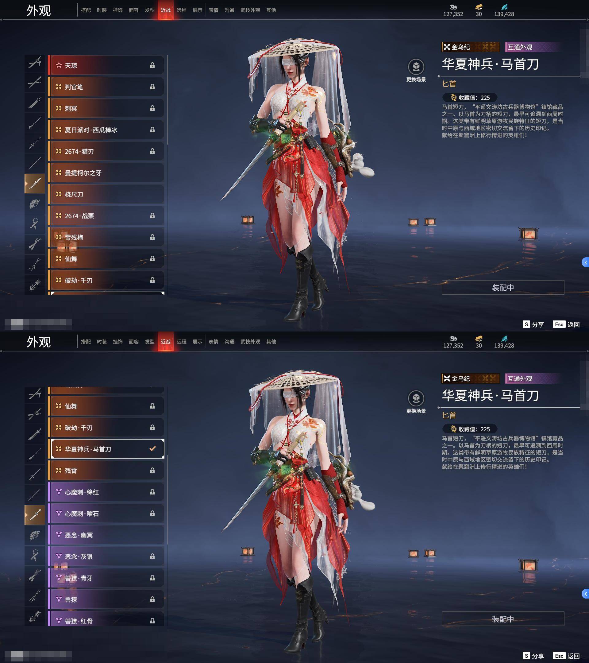 神仙代售-[5052516]DA29788【网易手机】6红164金-标准版-等级157-红皮 