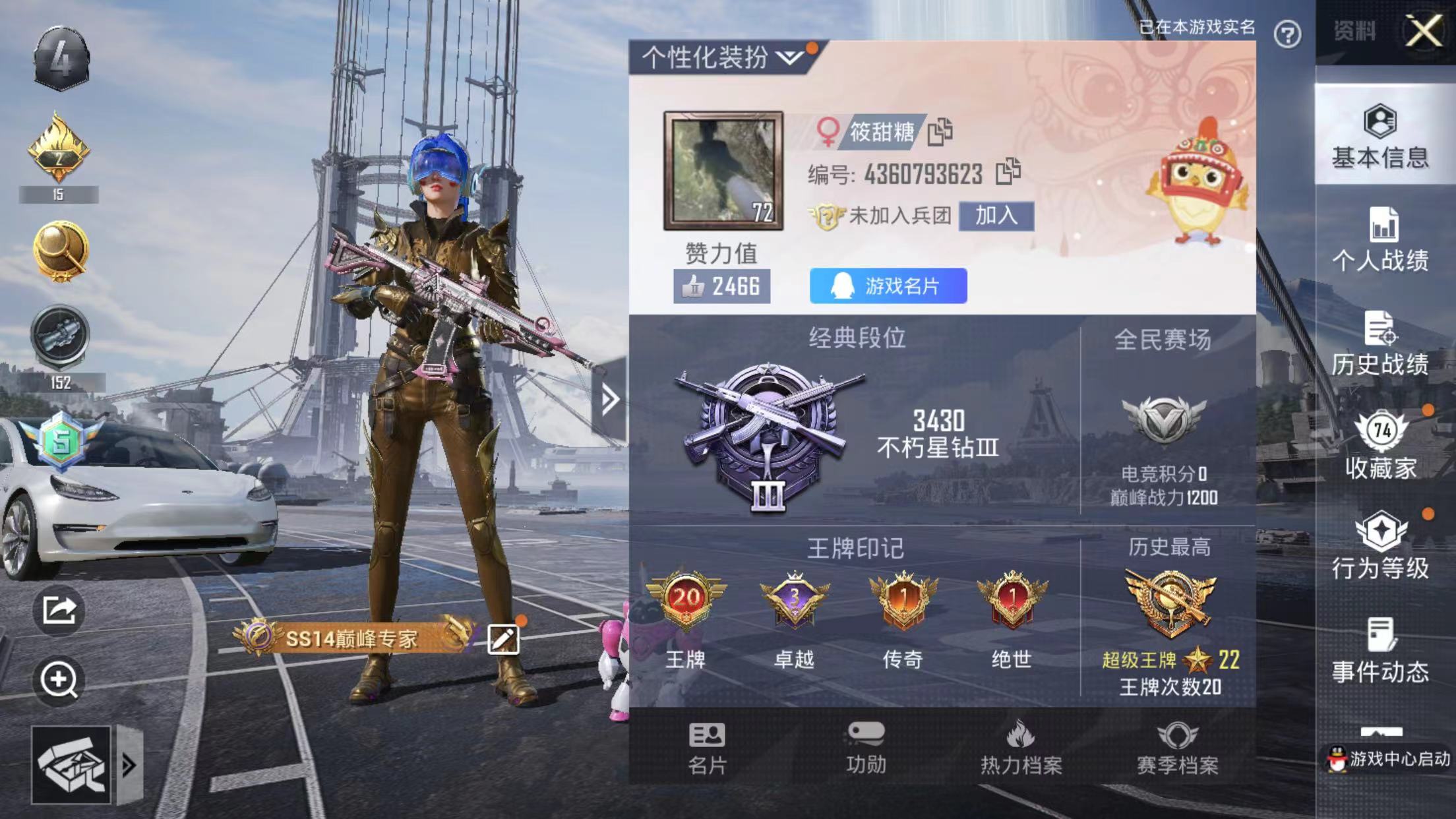 HPKG2136528和平精英账号详情图4