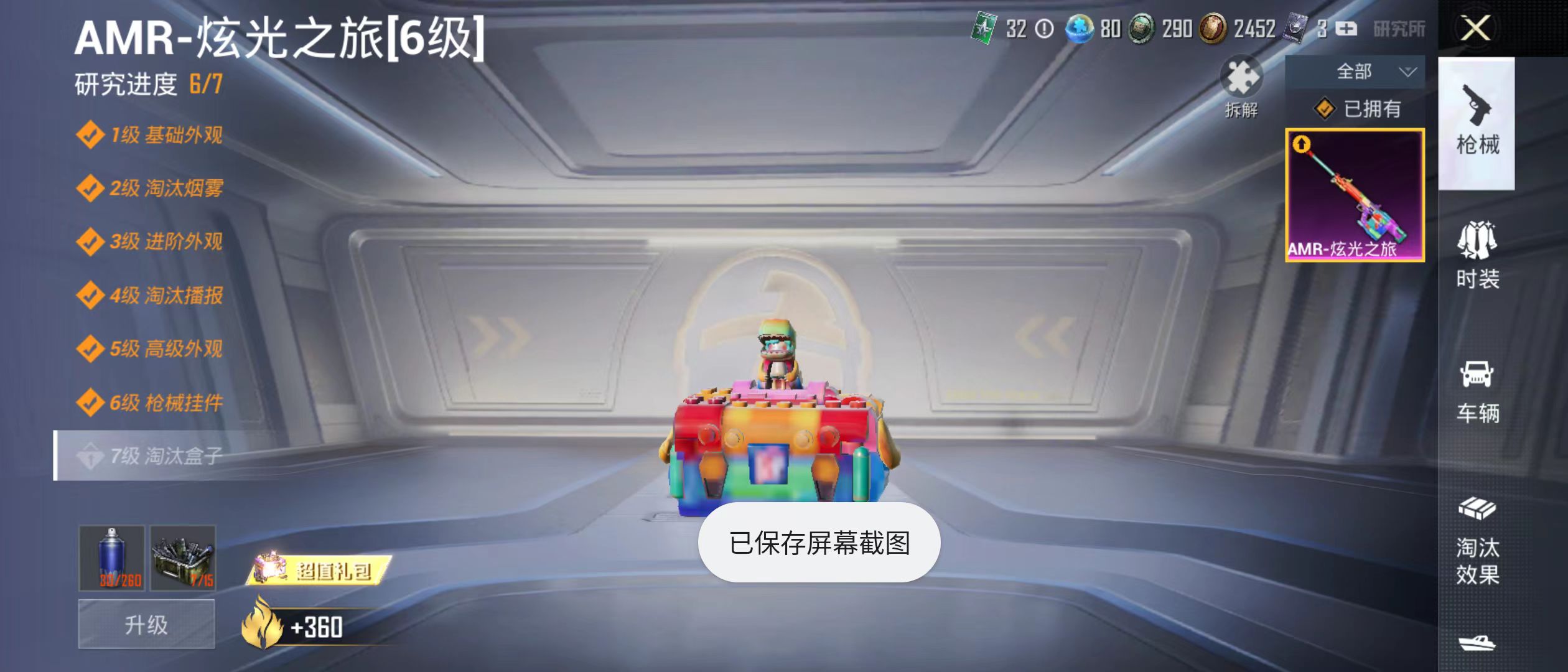 HPQM3278782和平精英账号详情图5 HPQM3278782和平精英账号详情图5
