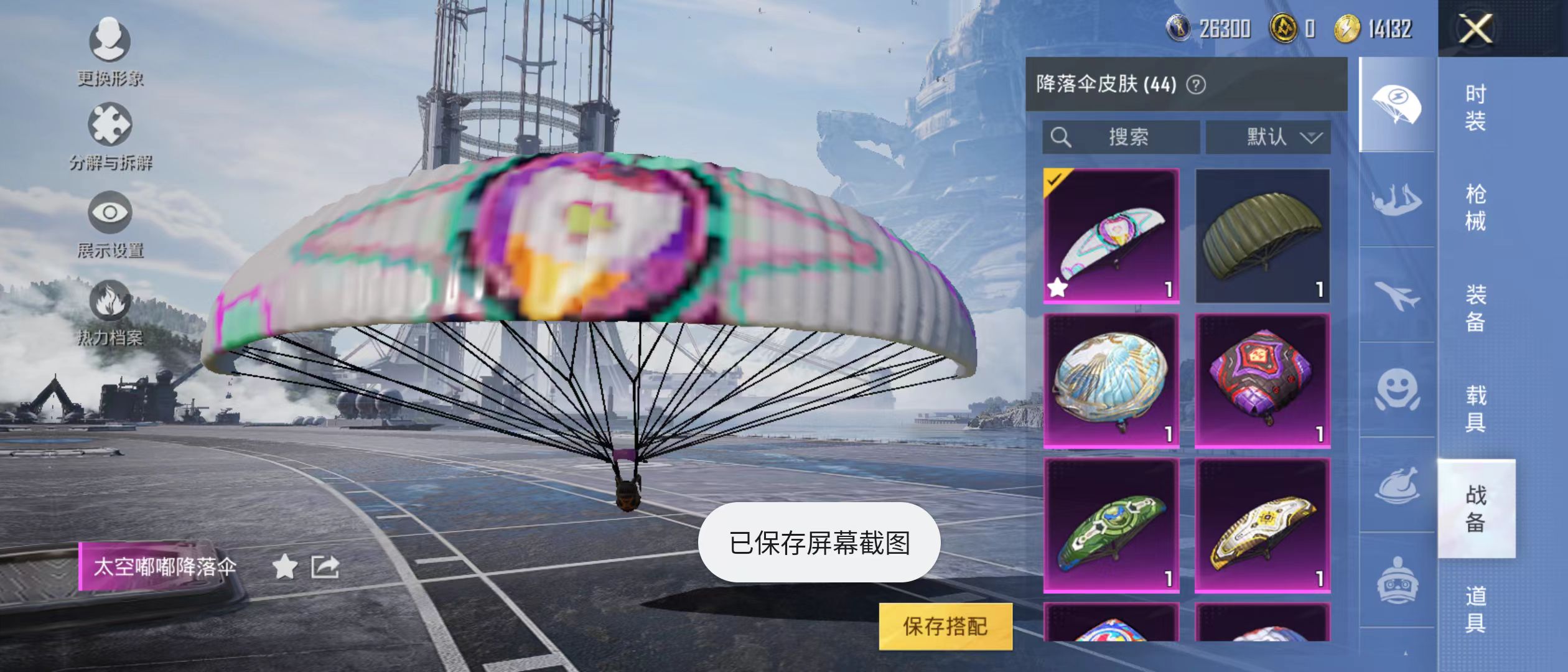 HPQM3278782和平精英账号详情图12 HPQM3278782和平精英账号详情图12