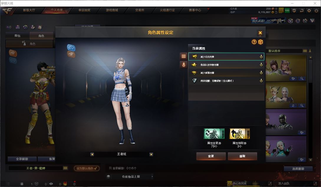 CFQM33283穿越火线账号详情图13
