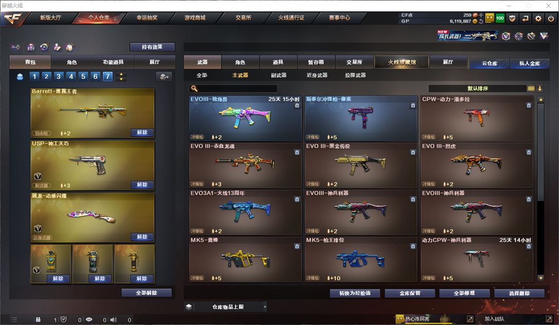 CFQM33283穿越火线账号详情图23