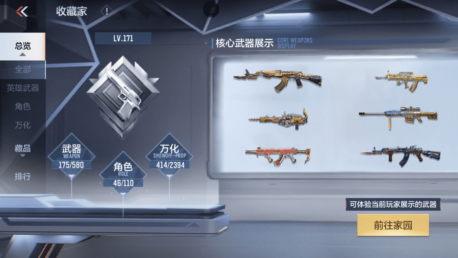 CFMQM371122枪战王者账号详情图7