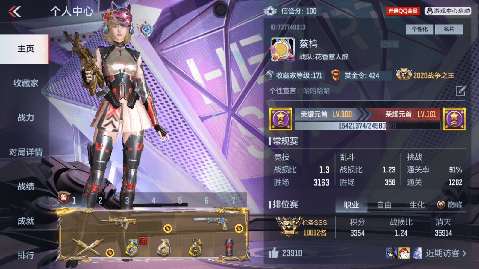 CFMQM371122枪战王者账号详情图4