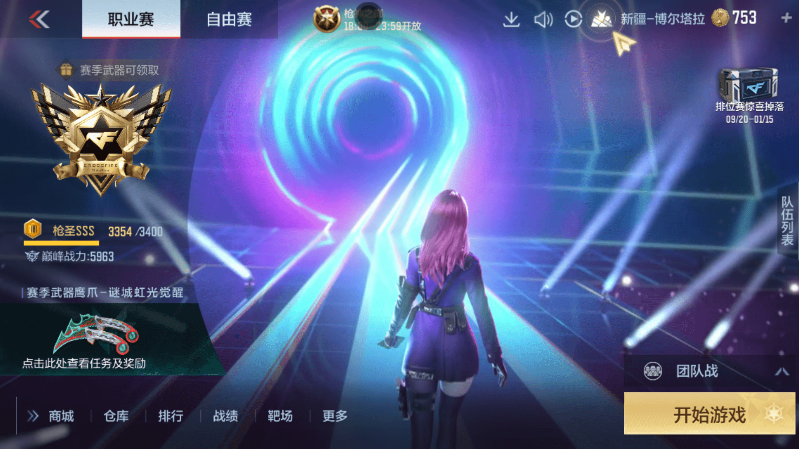 CFMQM371122枪战王者账号详情图3