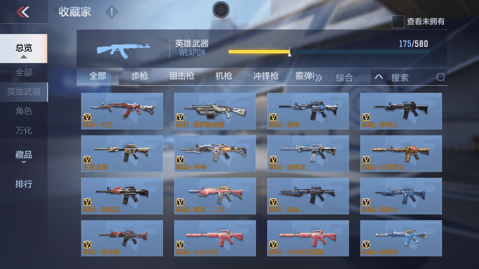 CFMQM371122枪战王者账号详情图9