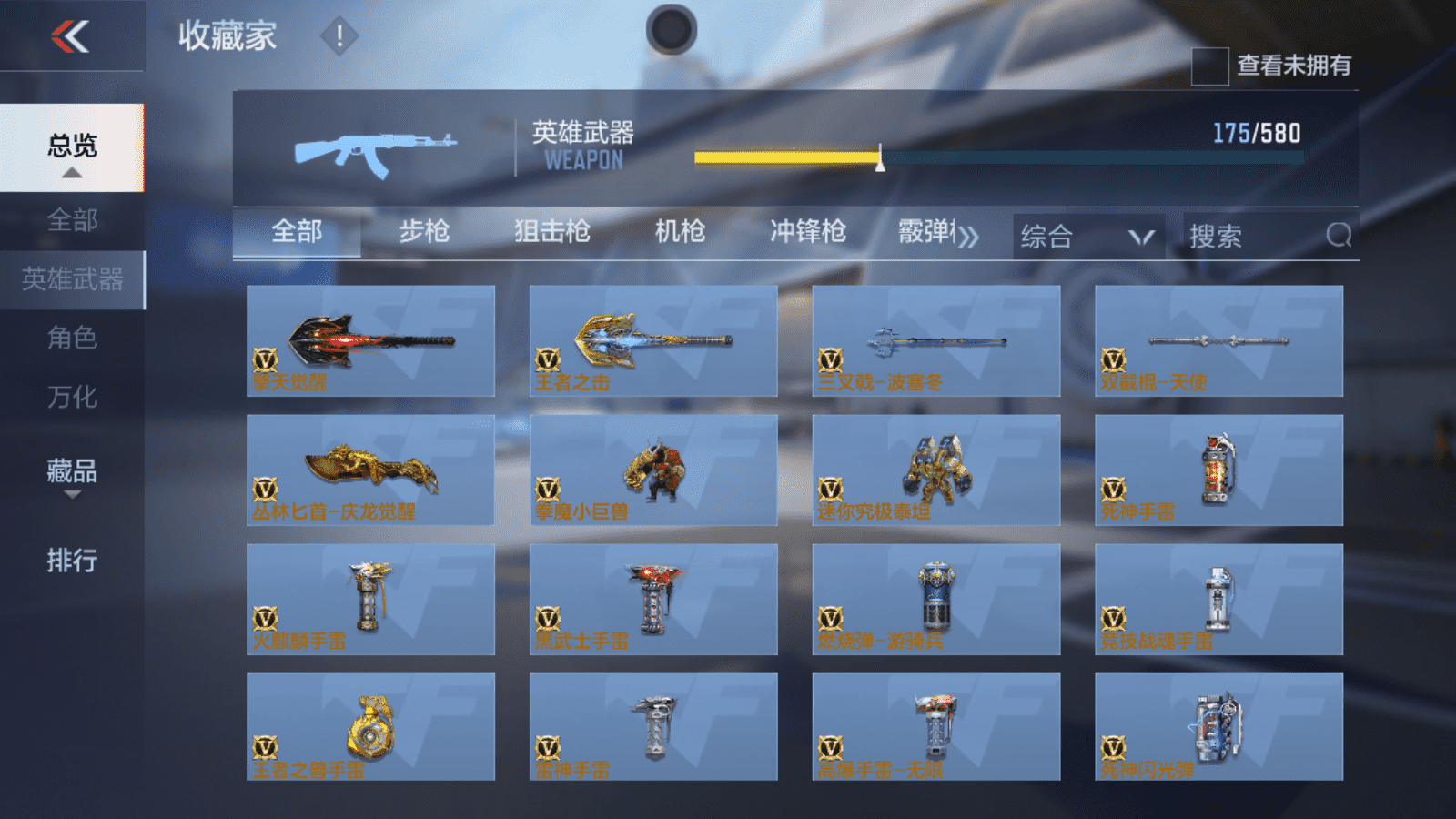 CFMQM371122枪战王者账号详情图17