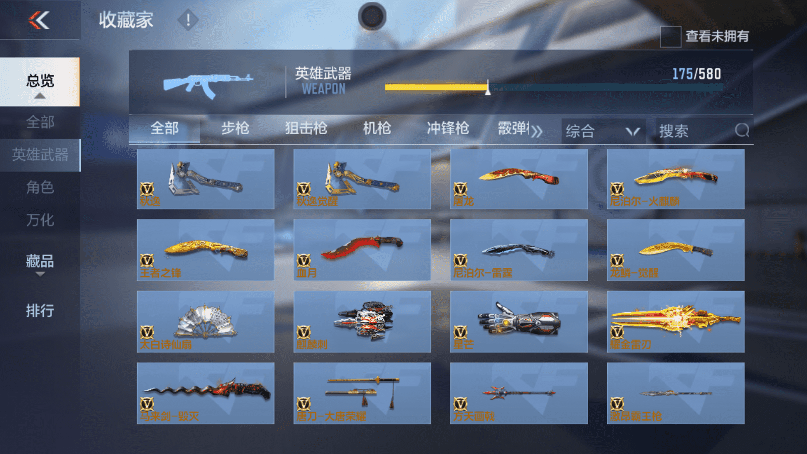 CFMQM371122枪战王者账号详情图16