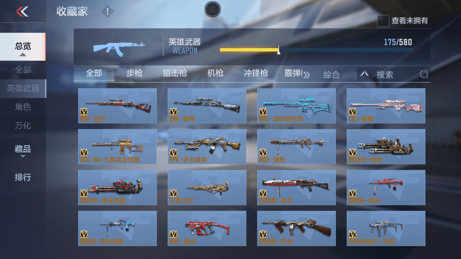 CFMQM371122枪战王者账号详情图12