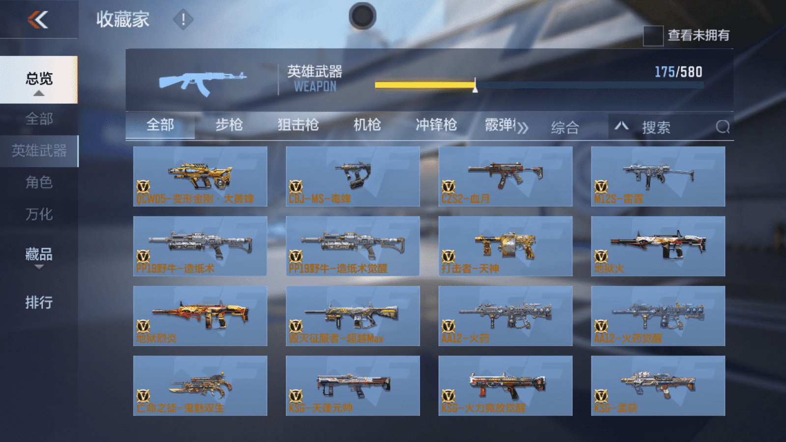 CFMQM371122枪战王者账号详情图13