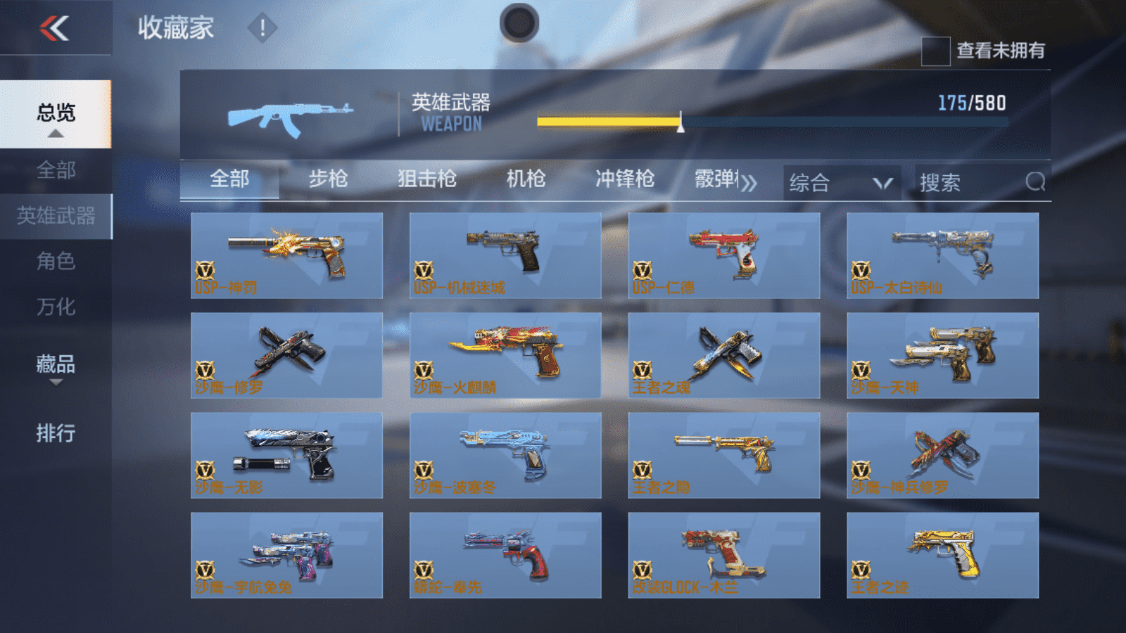 CFMQM371122枪战王者账号详情图14