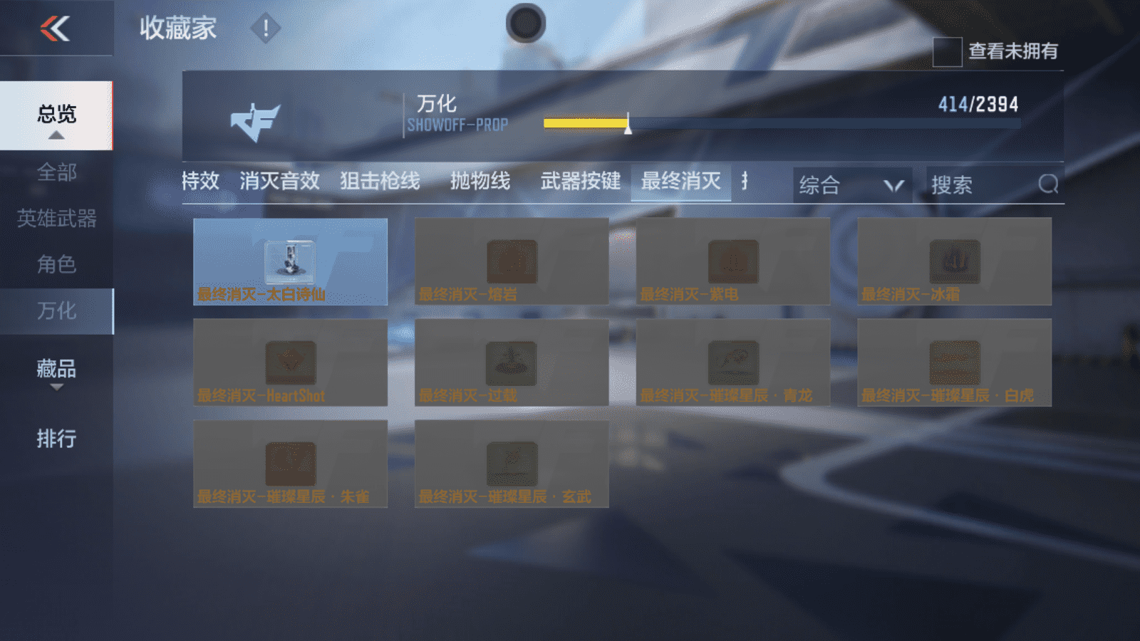 CFMQM371122枪战王者账号详情图26