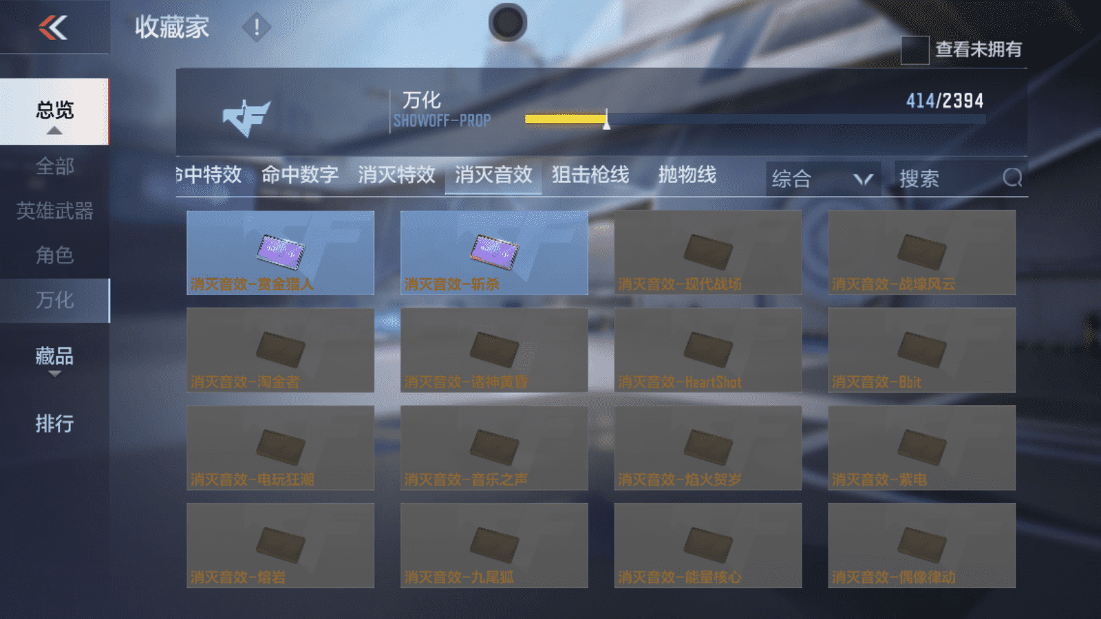 CFMQM371122枪战王者账号详情图24