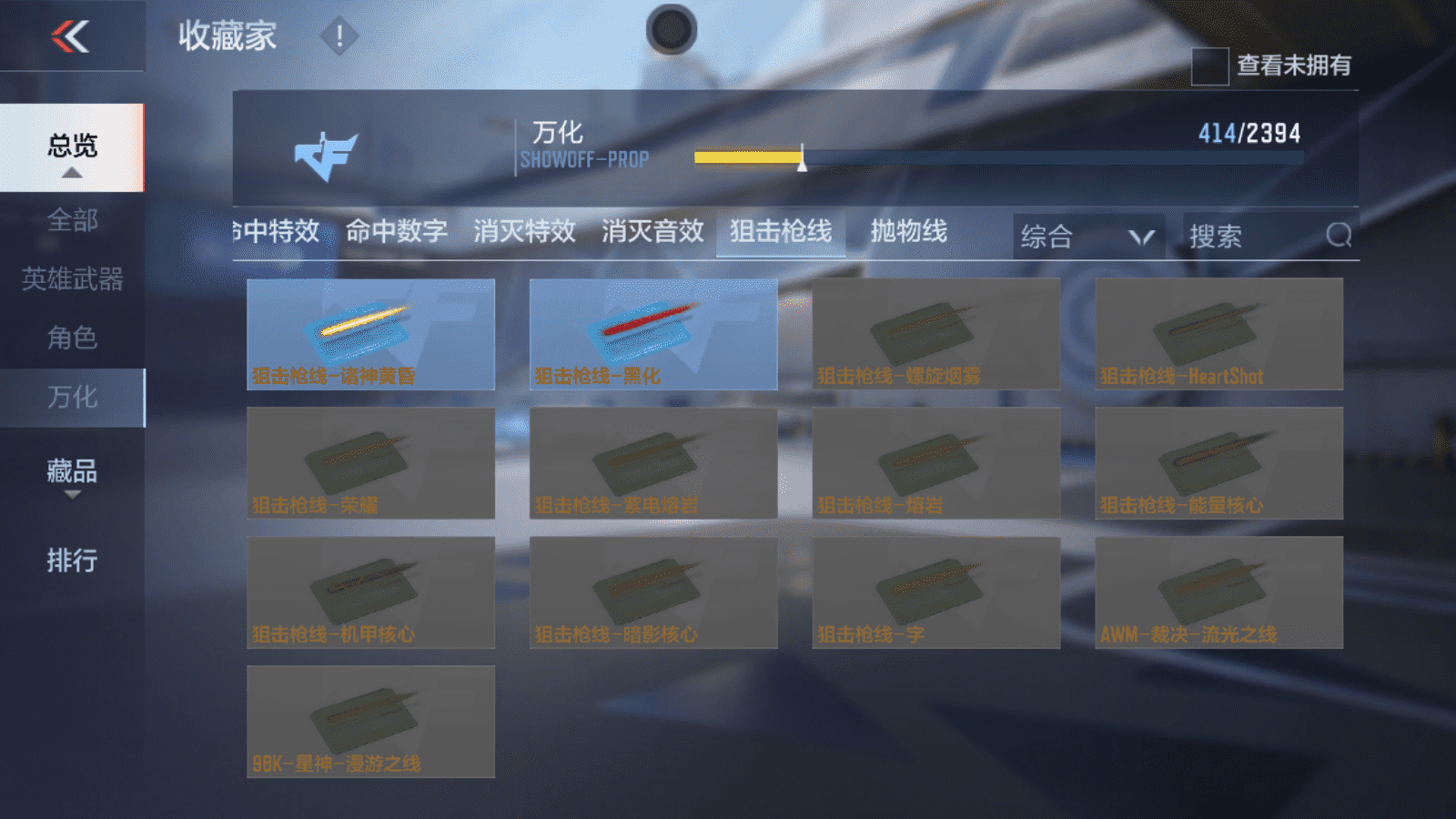 CFMQM371122枪战王者账号详情图25