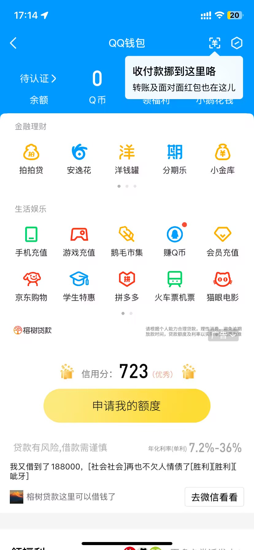 WZ032316644王者荣耀账号详情图3