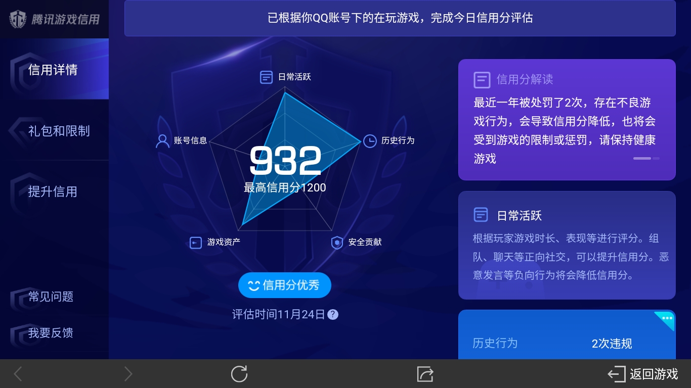 WZ032315888王者荣耀账号详情图7