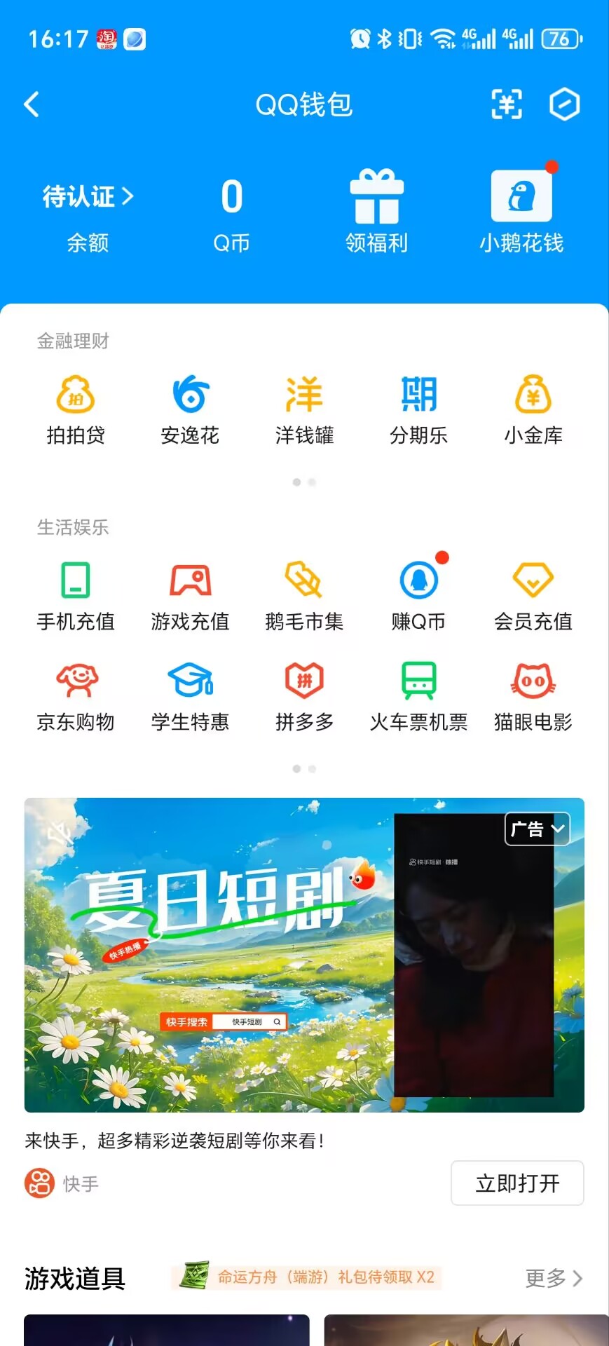 WZ032316649王者荣耀账号详情图2