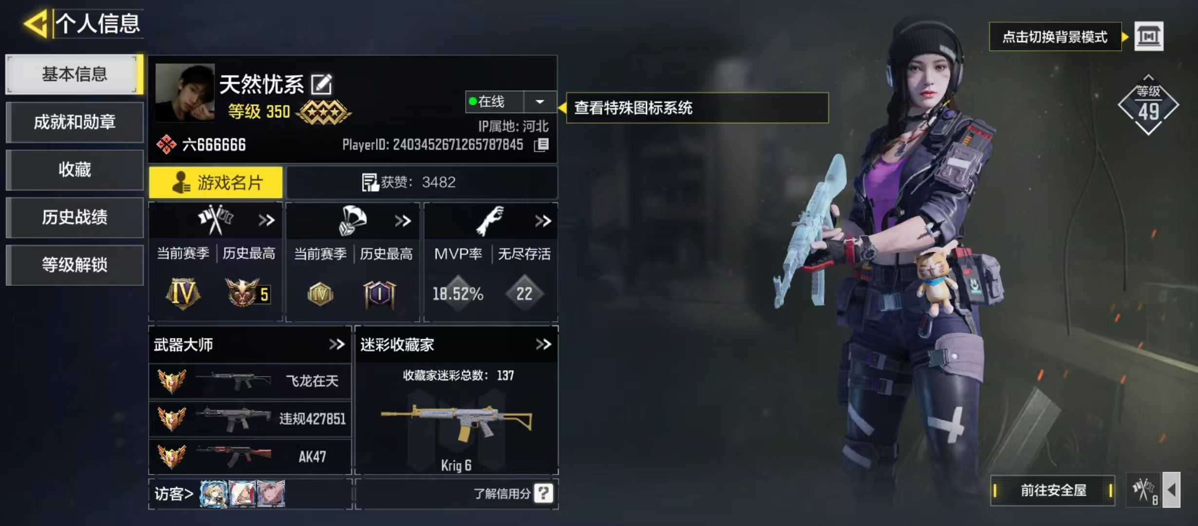 SMJZ25117使命召唤手游账号详情图4 SMJZ25117使命召唤手游账号详情图4