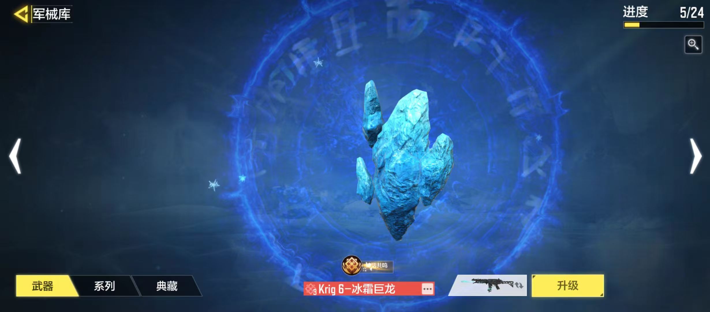 SMJZ25117使命召唤手游账号详情图11 SMJZ25117使命召唤手游账号详情图11