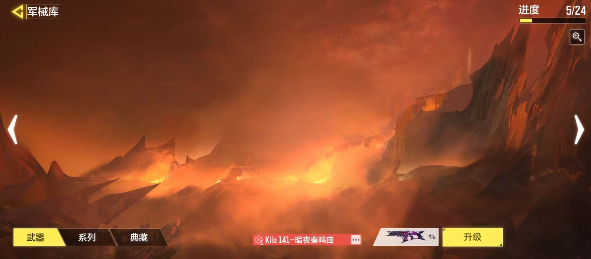 SMJZ25117使命召唤手游账号详情图8 SMJZ25117使命召唤手游账号详情图8