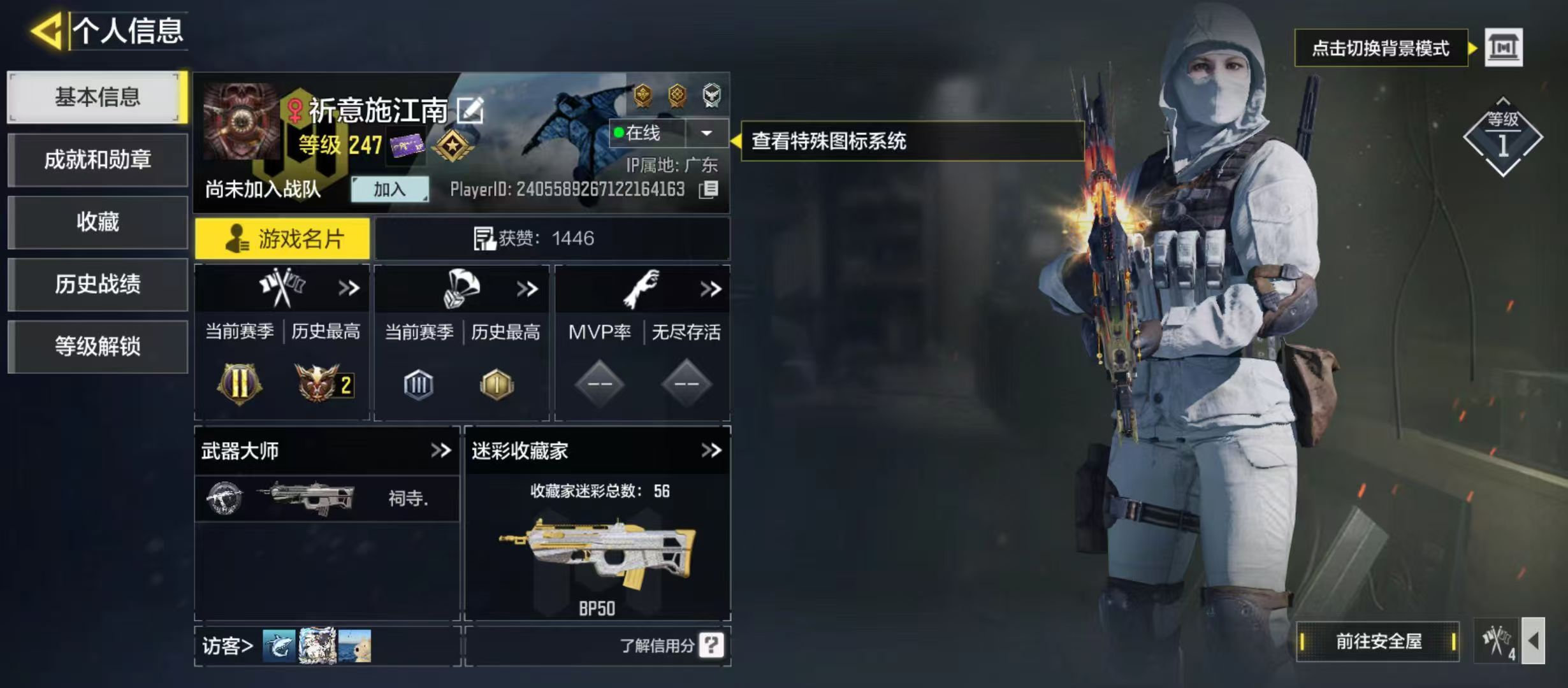 SMJZ30205使命召唤手游账号详情图2