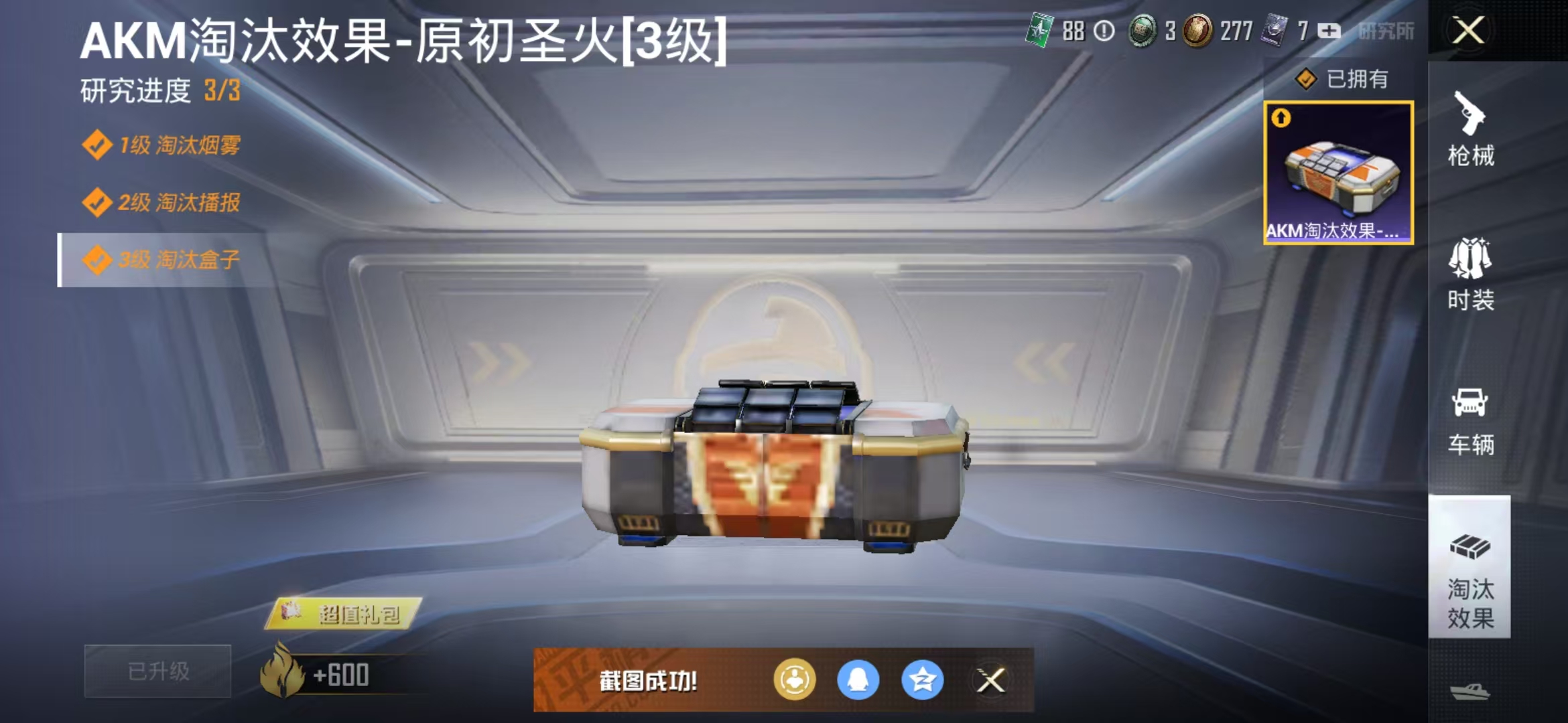 HPQM3278791和平精英账号详情图6 HPQM3278791和平精英账号详情图6
