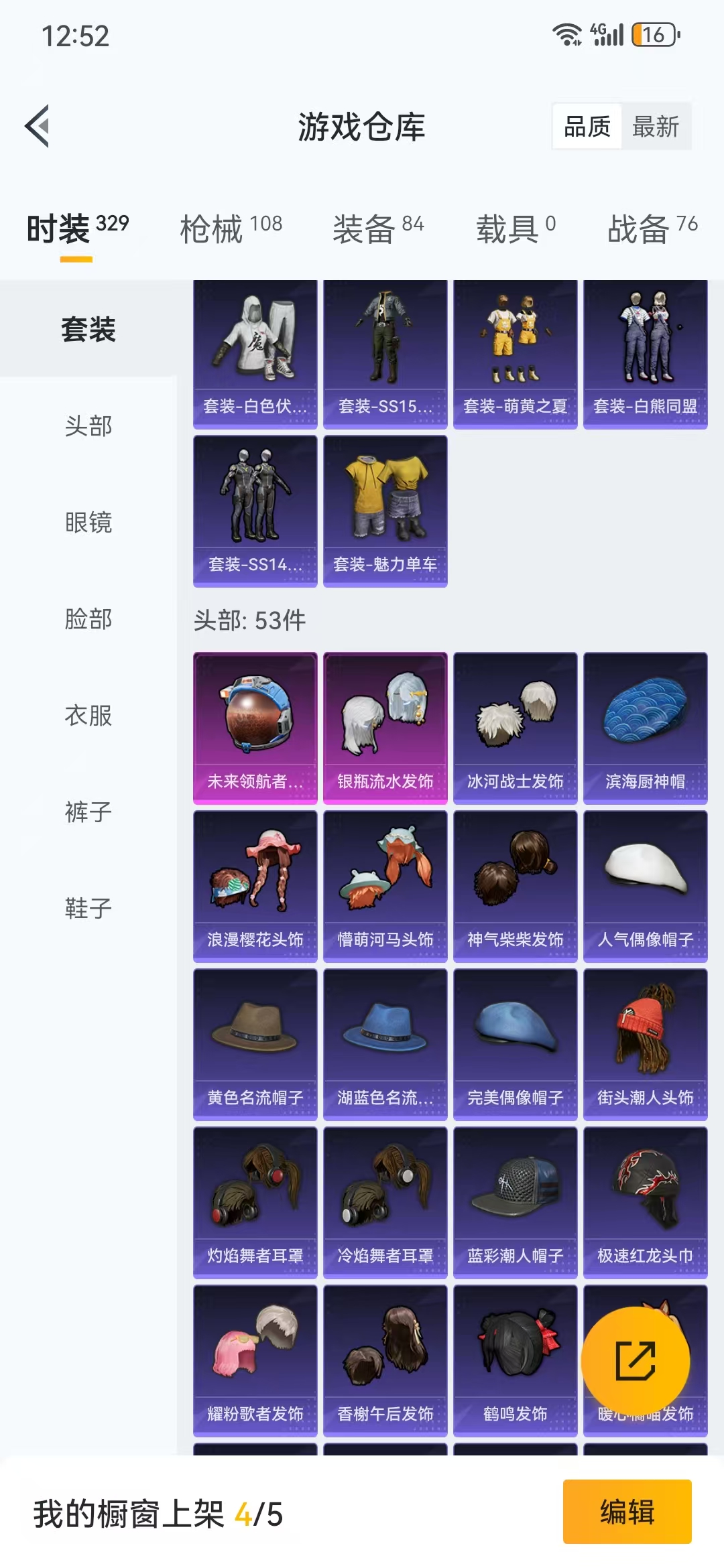 HPQM3278791和平精英账号详情图18 HPQM3278791和平精英账号详情图18