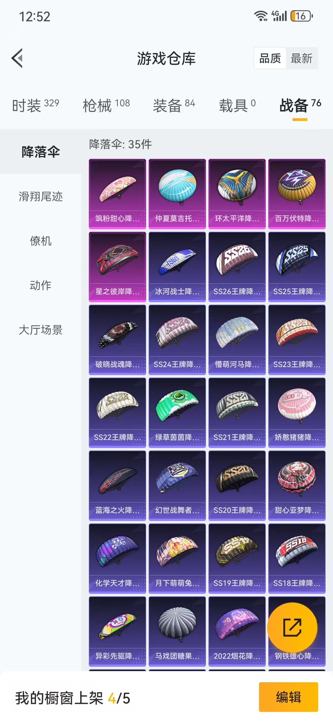 HPQM3278791和平精英账号详情图8 HPQM3278791和平精英账号详情图8