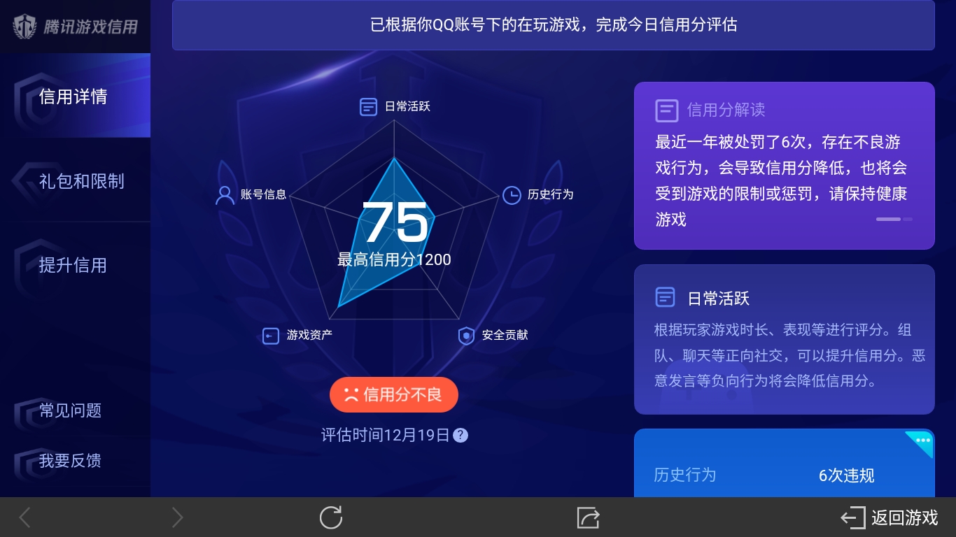 WZ032316640王者荣耀账号详情图4