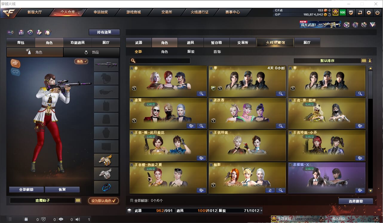 CFQM31697穿越火线账号详情图46