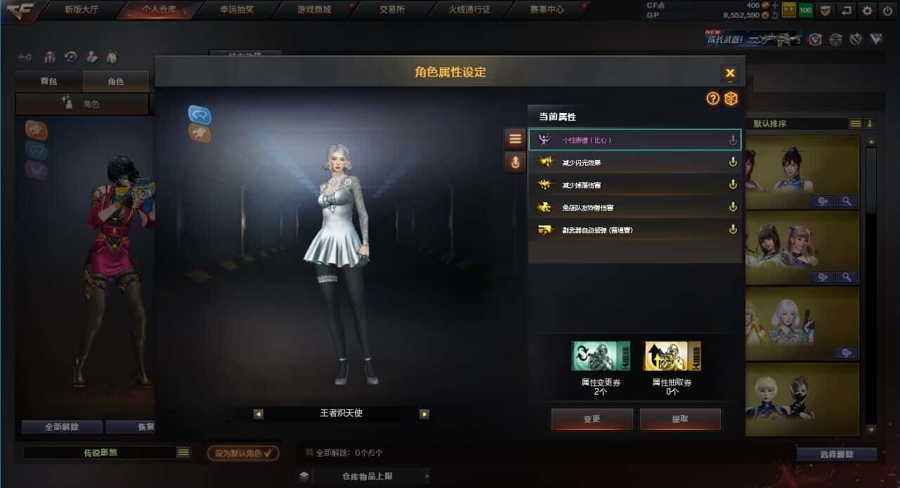 CFQM31699穿越火线账号详情图17