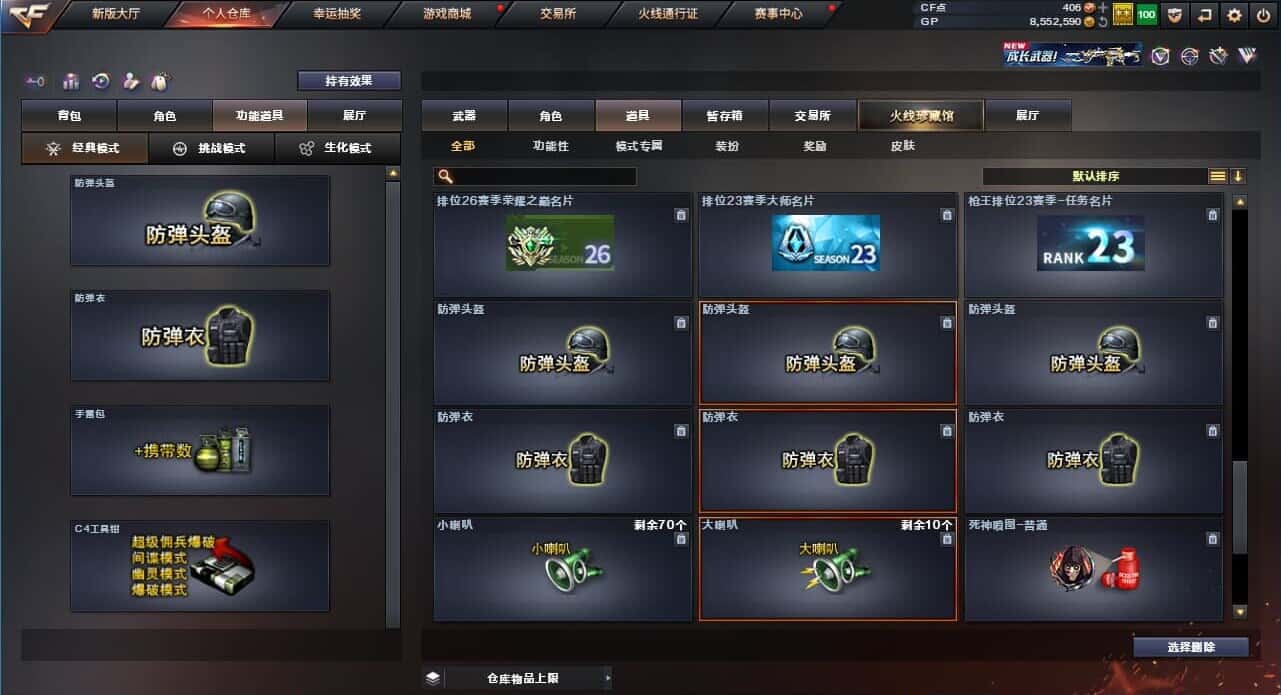 CFQM31699穿越火线账号详情图50