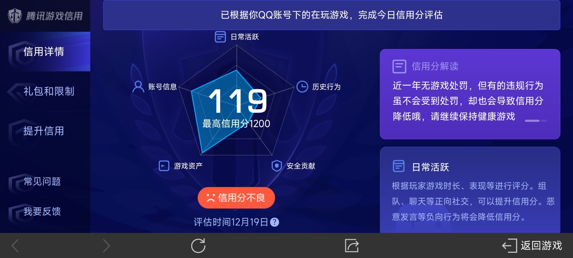 WZ032316628王者荣耀账号详情图11