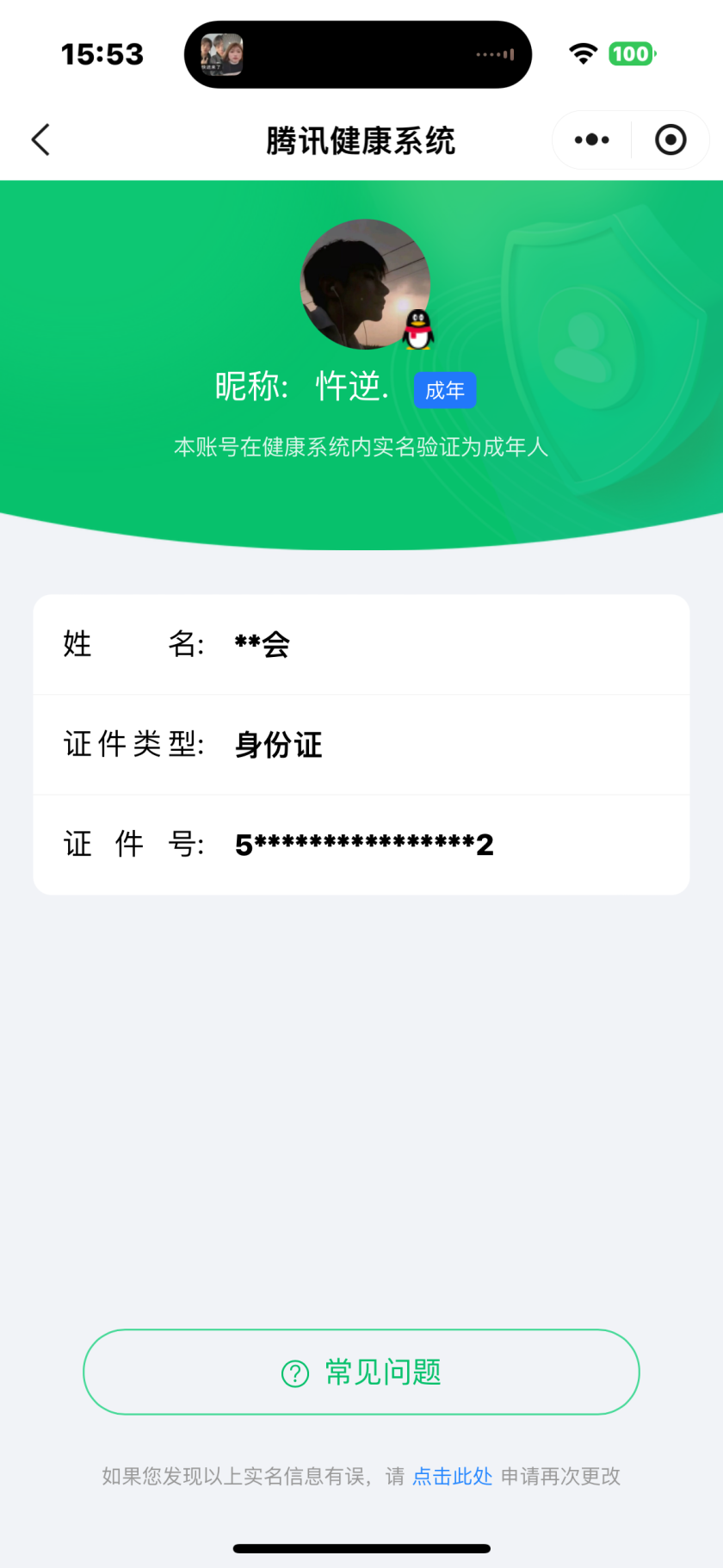 WZ032316437王者荣耀账号详情图5