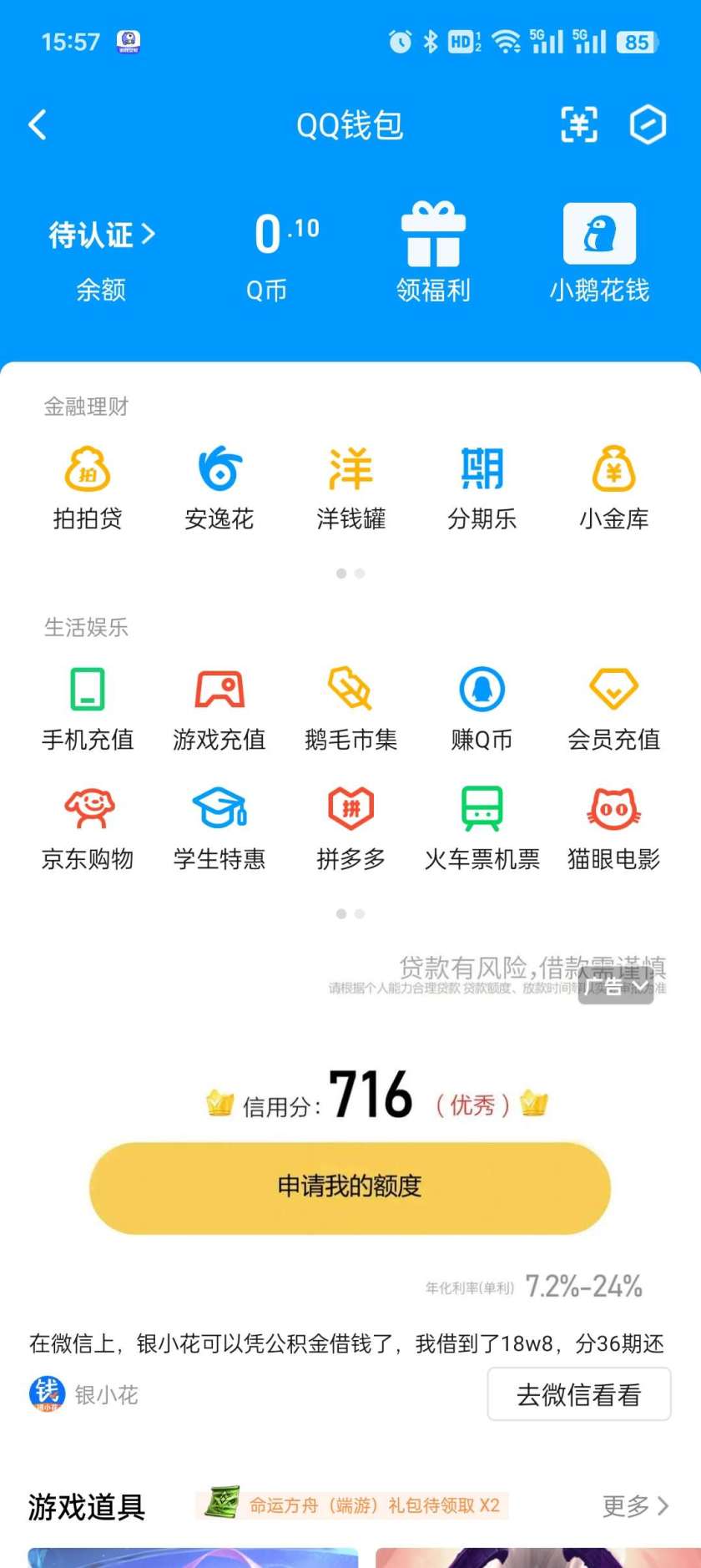 WZ032316438王者荣耀账号详情图2