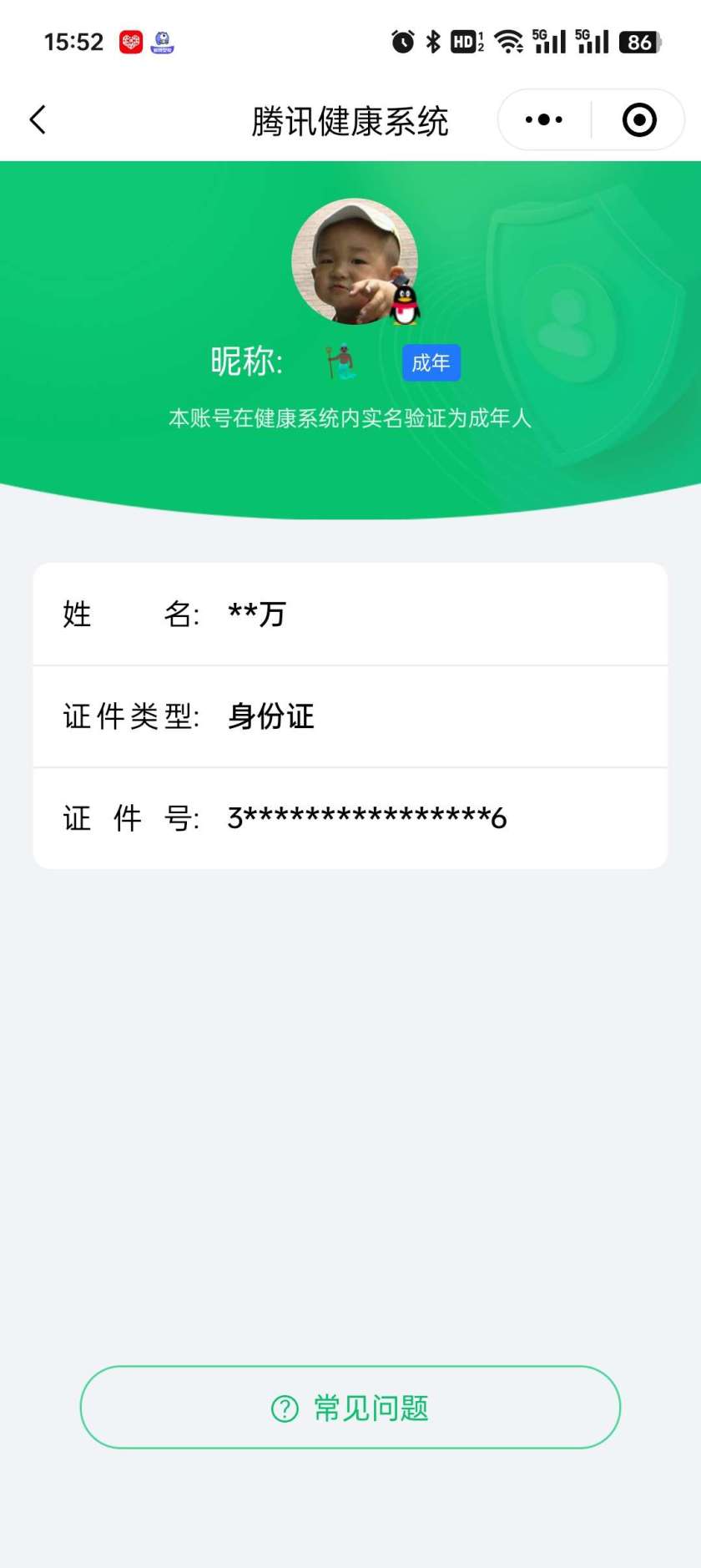 WZ032316438王者荣耀账号详情图14