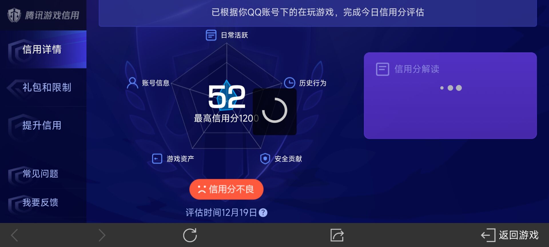 WZ032316620王者荣耀账号详情图11