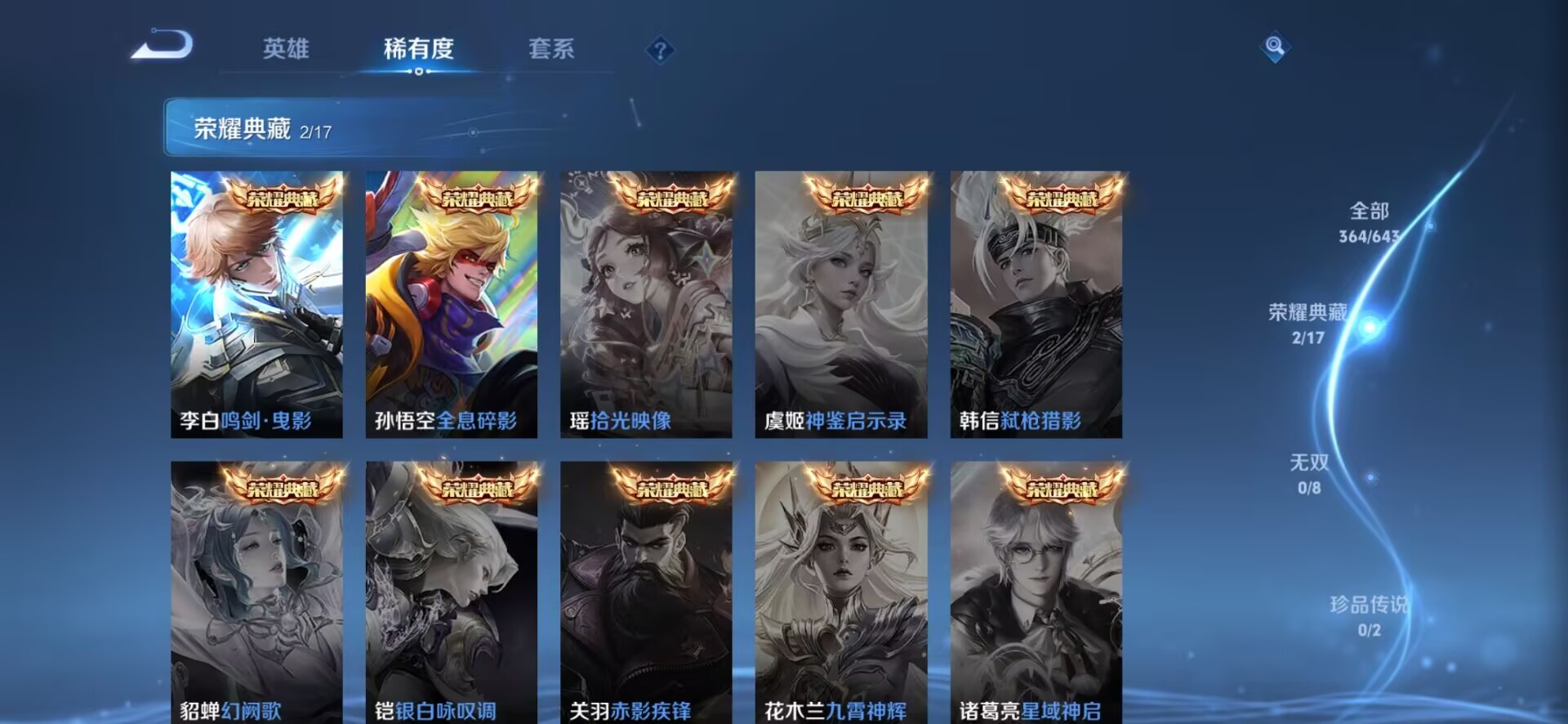 WZQM324197王者荣耀账号详情图7