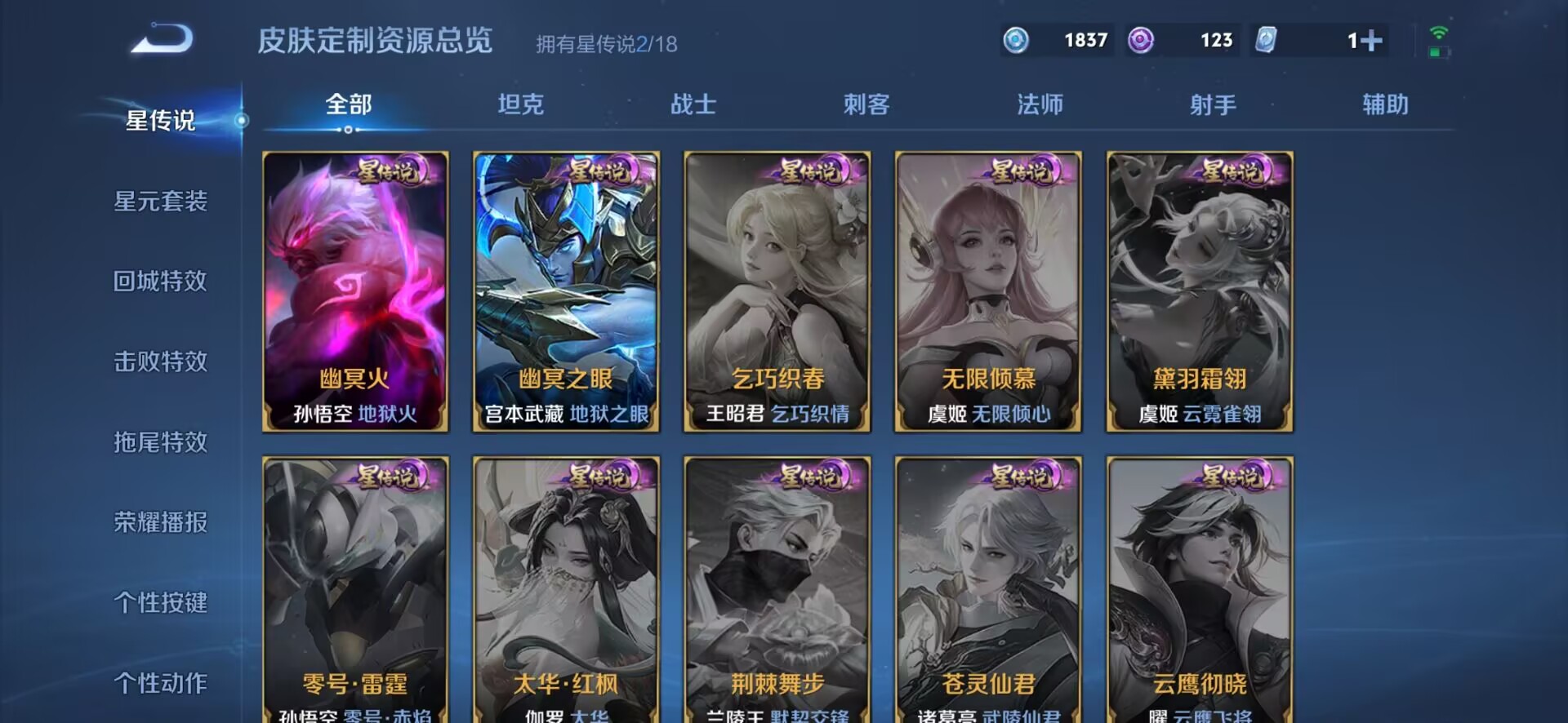 WZQM324197王者荣耀账号详情图10