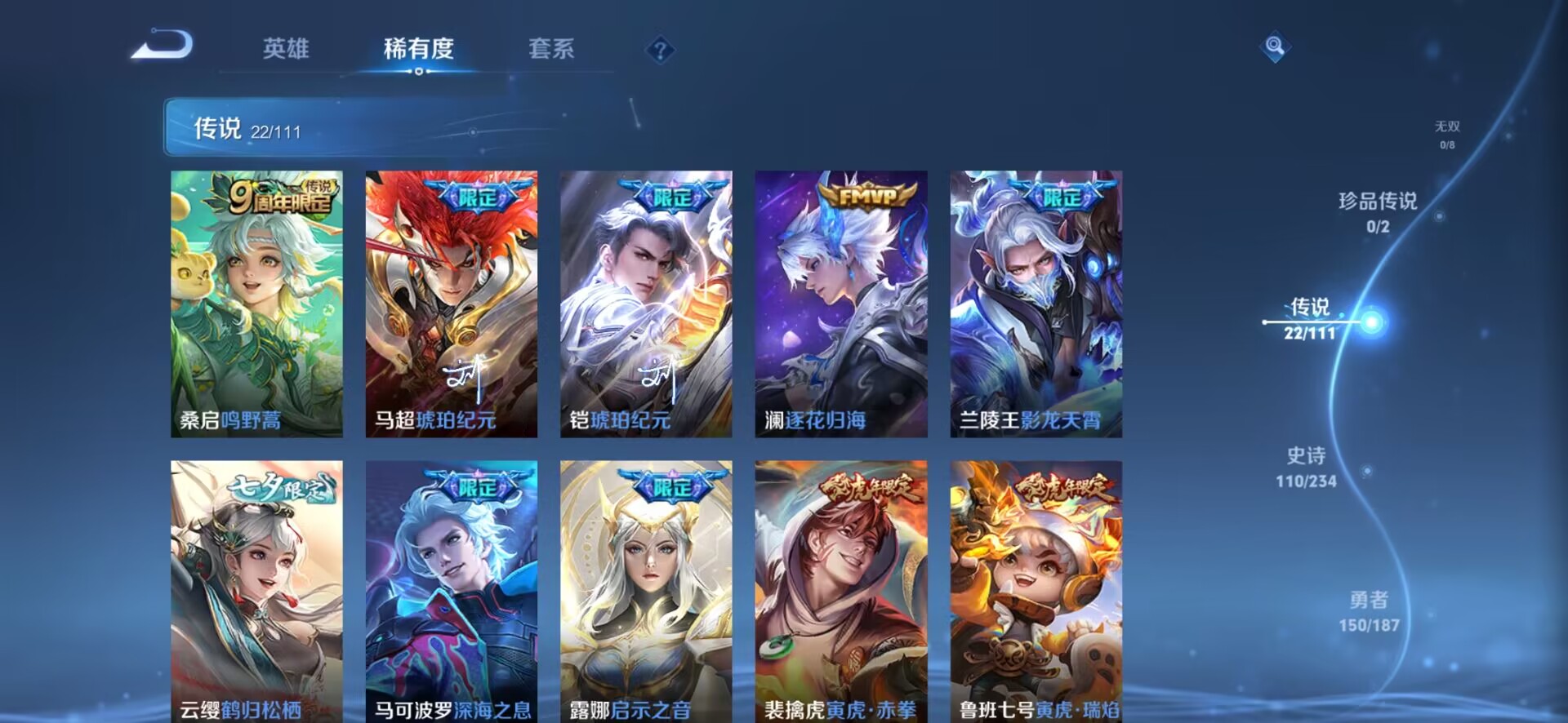 WZQM324197王者荣耀账号详情图9