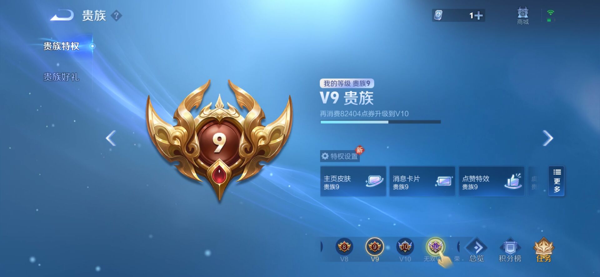 WZQM324197王者荣耀账号详情图4