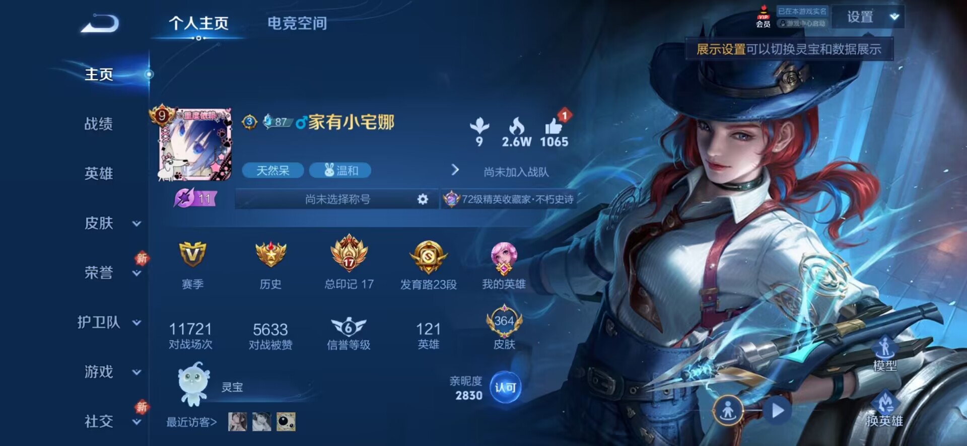 WZQM324197王者荣耀账号详情图2