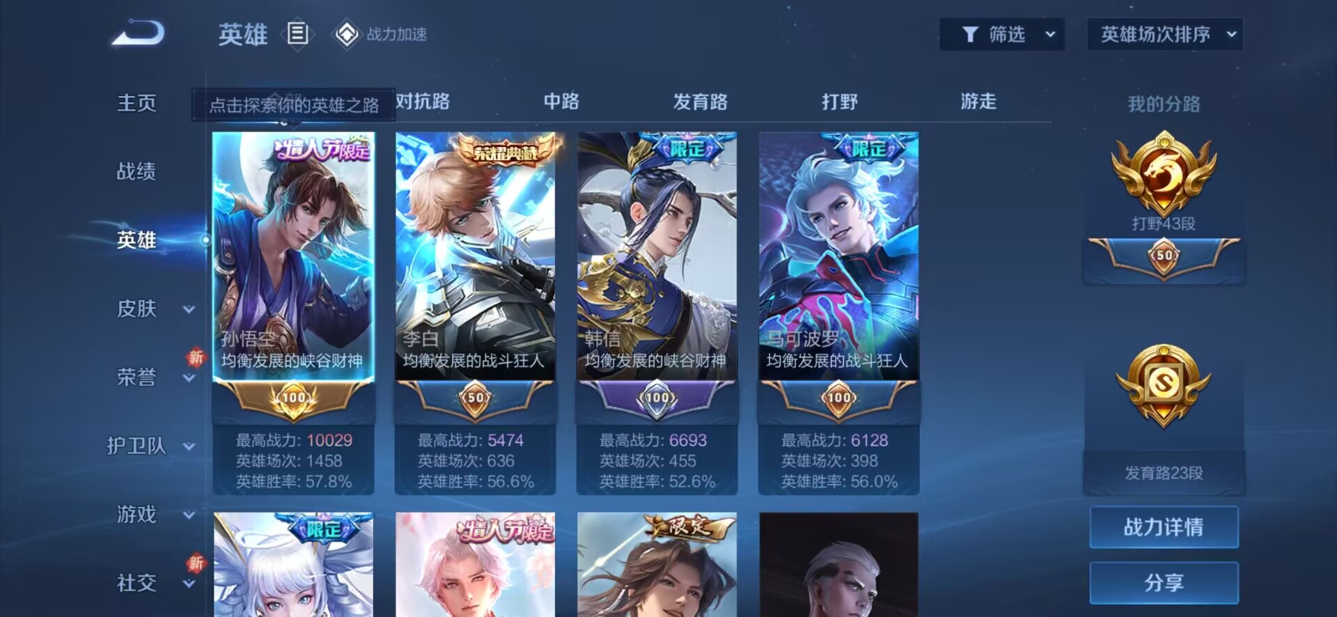 WZQM324197王者荣耀账号详情图5
