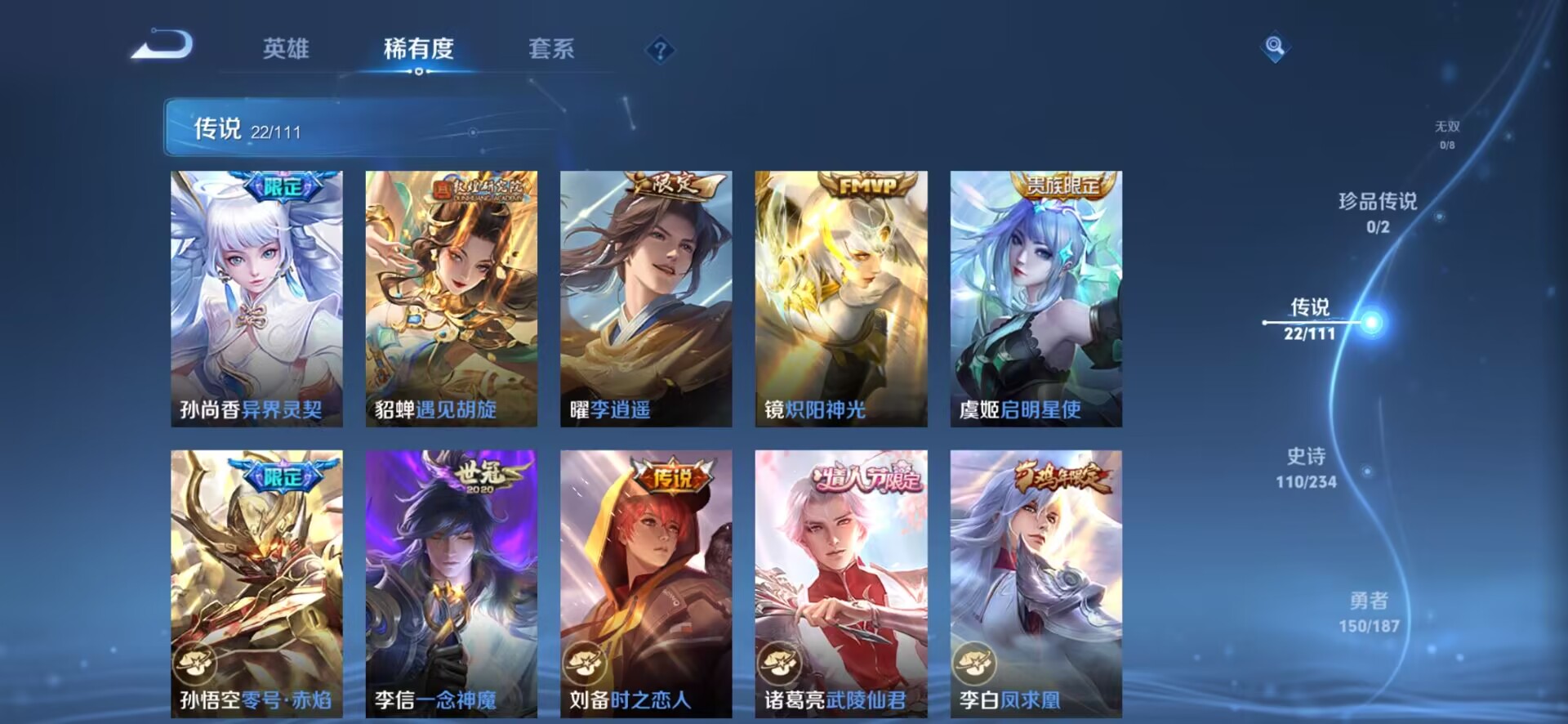 WZQM324197王者荣耀账号详情图8